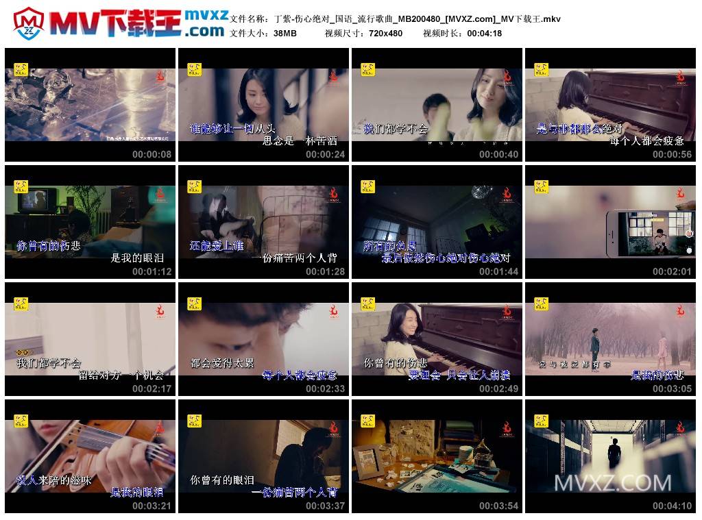 丁紫-伤心绝对_国语_流行歌曲_MB200480